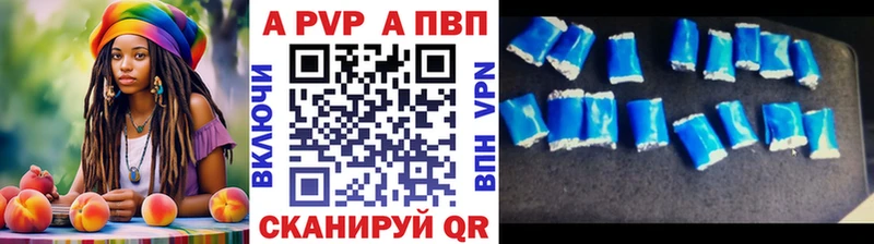 A PVP мука  закладки  Светлоград 