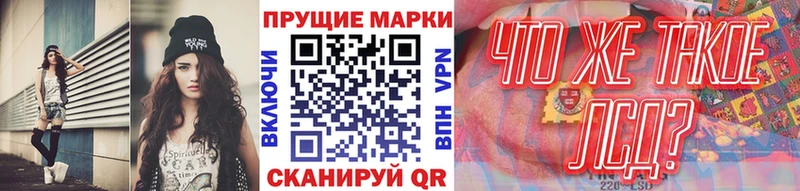 Наркотические марки 1500мкг  Светлоград 